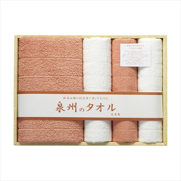 泉州のタオル ギフトセット ST-5000 内祝 内祝い お祝 御祝 記念品 出産内祝い プレゼント 快気祝い 粗供養 引出物