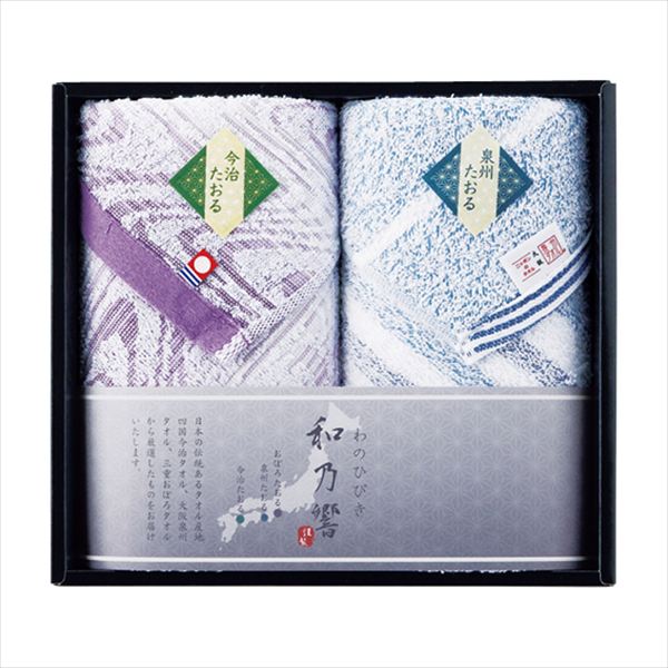 和乃響 今治&泉州フェイスタオル2枚セット RS2120 内祝 内祝い お祝 御祝 記念品 出産内祝い プレゼント 快気祝い 粗供養 引出物