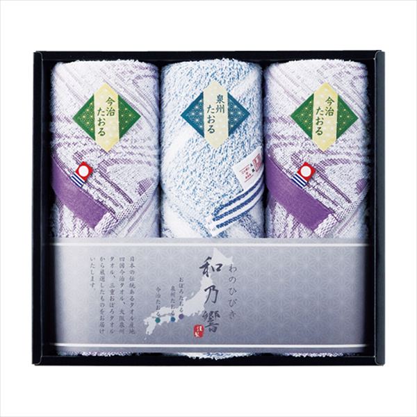 和乃響 今治&泉州フェイスタオル3枚セット RS2130 内祝 内祝い お祝 御祝 記念品 出産内祝い プレゼント 快気祝い 粗供養 引出物