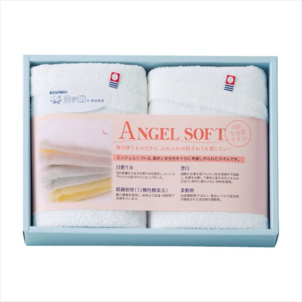 NISSHINBO三ツ桃 エンジェルソフト 今治フェイスタオル2枚セット AS-6225 内祝 内祝い お祝 御祝 記念品 出産内祝い プレゼント 快気祝い 粗供養 引出物
