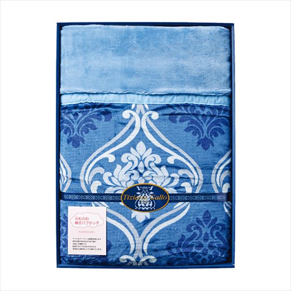 ふわふわあったかわた入り毛布 ブルー TGM-3010BL 内祝 内祝い お祝 御祝 記念品 出産内祝い プレゼント 快気祝い 粗供養 引出物