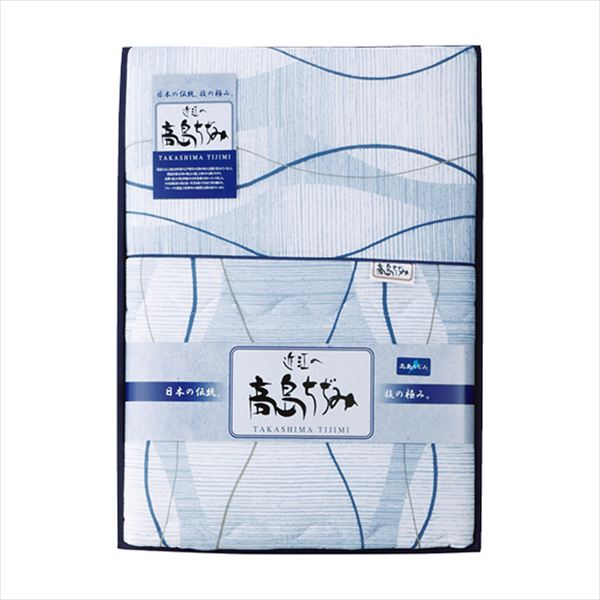 高島ちぢみ 洗える肌掛けふとん TT-612 内祝 内祝い お祝 御祝 記念品 出産内祝い プレゼント 快気祝い 粗供養 引出物
