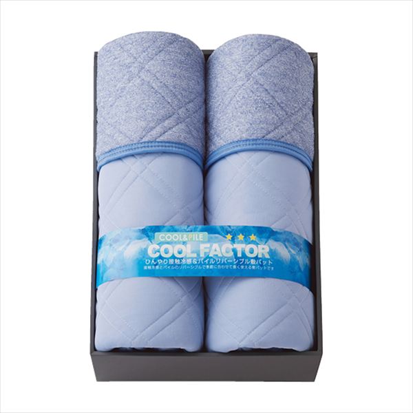 クールファクター 接触冷感&パイル リバーシブル敷パッド2枚セット CVCF4105 内祝 内祝い お祝 御祝 記念品 出産内祝い プレゼント 快気祝い 粗供養 引出物