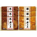 送料無料 プリマハム 牛丼・豚丼の具セット ※(注)沖縄・離島は配達不可 全国送料無料 お中元 ギフト 早割 お中元 2025 御見舞 お見舞い お取り寄せ グ...