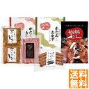 送料無料 利久 利久 牛たんお楽しみセット ※(注)沖縄・離島は配達不可 全国送料無料 お中元 ギフト 早割 お中元 2025 御見舞 お見舞い お取り寄せ グルメスイーツ