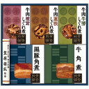 送料無料 賛否両論 至福の和食 賛否両論しぐれ煮・角煮セット ※(注)沖縄・離島は配達不可 全国送料無料 お中元 ギフト 早割 お中元 2025 御見舞 お見舞...