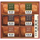 送料無料 賛否両論 至福の和食 賛否両論三種の豚角煮ギフト ※(注)沖縄・離島は配達不可 全国送料無料 お中元 ギフト 早割 お中元 2025 御見舞 お見舞い...