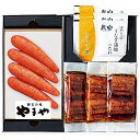 送料無料 やまや 無着色辛子明太子・うなぎ詰合せ ※(注)沖縄・離島は配達不可 全国送料無料 お中元 ギフト 早割 お中元 2025 御見舞 お見舞い お取り寄...