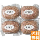 送料無料 萬野和牛 萬野和牛 ハンバーグ4個 ※(注)沖縄・離島は配達不可 全国送料無料 お中元 ギフト 早割 お中元 2025 御見舞 お見舞い お取り寄せ グルメスイーツ