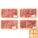 送料無料 松阪牛 松阪牛 人気の焼肉4種食べ比べセット ※(注)沖縄・離島は配達不可 全国送料無料 お中元 ギフト 早割 お中元 2025 御見舞 お見舞い お...