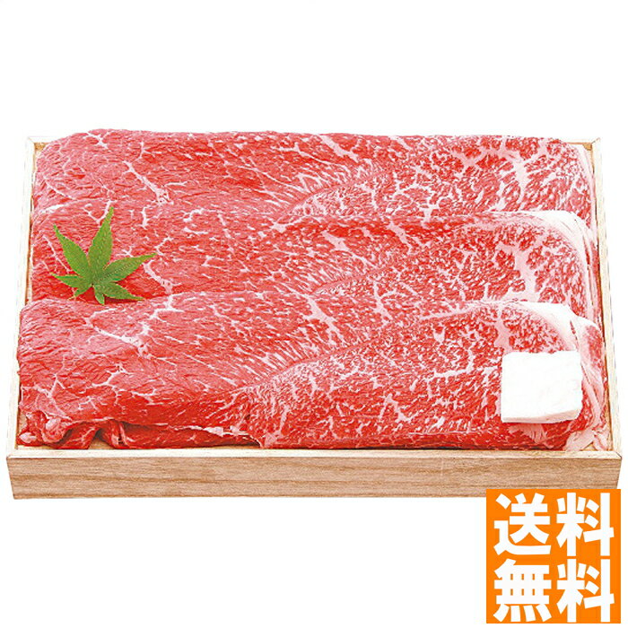 送料無料 千成亭 近江牛 すき焼き(約300g) ※(注)沖縄・離島は配達不可 全国送料無料 お中元 ギフト 早割 お中元 2025 御見舞 お見舞い お取り寄せ グルメスイーツ
