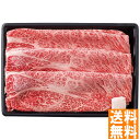 送料無料 千成亭 近江牛 肩ロースすき焼き(約300g) ※(注)沖縄・離島は配達不可 全国送料無料 お中元 ギフト 早割 お中元 2025 御見舞 お見舞い ...