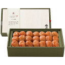 送料無料 梅道 紀州南高梅うす塩味 ※(注)沖縄・離島は配達不可 全国送料無料 お中元 ギフト 早割 お中元 2025 御見舞 お見舞い お取り寄せ グルメスイ...