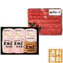 送料無料 三田屋総本家 三田屋ギフトセット HNK-15 ※(注)沖縄・離島は配達不可 全国送料無料 お中元 ギフト 早割 お中元 2025 御見舞 お見舞い ...
