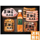 送料無料 三田屋総本家 三田屋総本家 ハム詰合せ KS-100 ※(注)沖縄・離島は配達不可 全国送料無料 お中元 ギフト 早割 お中元 2025 御見舞 お見...