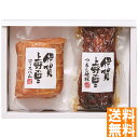 送料無料 伊賀上野の里 ロースハム&つるし焼豚詰合せ ※(注)沖縄・離島は配達不可 全国送料無料 お中元 ギフト 早割 お中元 2025 御見舞 お見舞い お取...