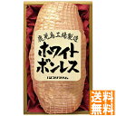 送料無料 ホワイトボンレス 約1.2kg ※(注)沖縄・離島は配達不可 全国送料無料 お中元 ギフト 早割 お中元 2025 御見舞 お見舞い お取り寄せ グルメスイーツ(4)