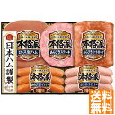 送料無料 日本ハム 本格派ギフトセット NH-32 ※(注)沖縄・離島は配達不可 全国送料無料 お中元 ギフト 早割 お中元 2025 御見舞 お見舞い お取り...