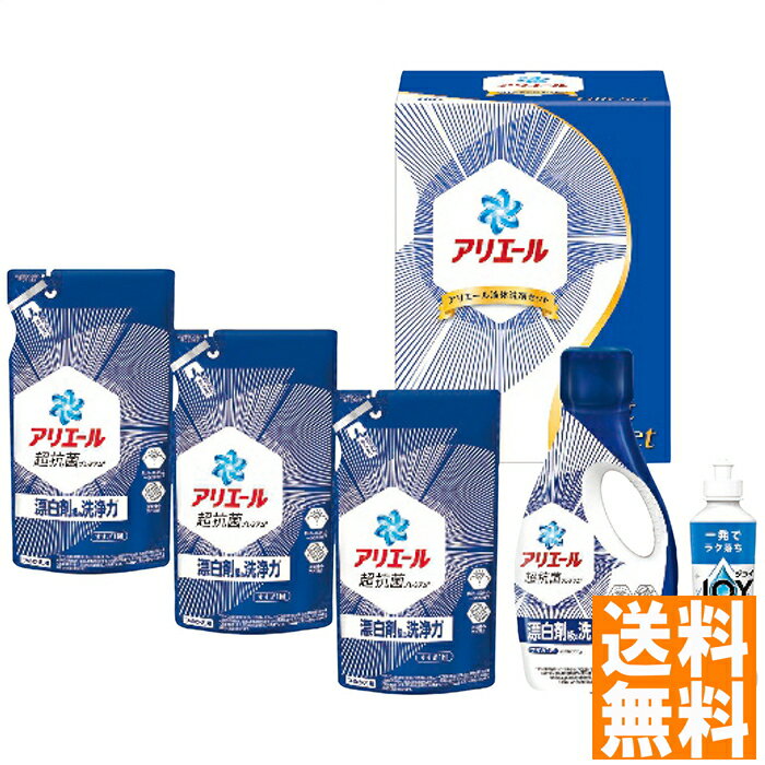 送料無料 P＆G アリエール液体洗剤セット PGCG-30E ※（注）沖縄・離島は配達不可 全国送料無料 お中元 ギフト 早割 お中元 2025 御見舞 お見舞い お取り寄せ グルメスイーツ