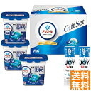 送料無料 P&G アリエールジェルボールギフトセット PGJA-30E ※(注)沖縄・離島は配達不可 全国送料無料 お中元 ギフト 早割 お中元 2025 御見...