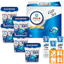 送料無料 P&G アリエールジェルボールギフトセット PGJA-50E ※(注)沖縄・離島は配達不可 全国送料無料 お中元 ギフト 早割 お中元 2025 御見...
