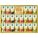 送料無料 カゴメ 野菜生活100 国産プレミアムギフト(紙容器) YP-50S ※(注)沖縄・離島は配達不可 全国送料無料 お中元 ギフト 早割 お中元 202...
