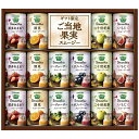 送料無料 カゴメ 野菜生活100 Smoothieギフト ご当地果実のとろけるスムージー YSG-30S ※(注)沖縄・離島は配達不可 全国送料無料 お中元 ギ...