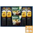 送料無料 ボトル&ポーション アイスコーヒーギフト NB-CO ※(注)沖縄・離島は配達不可 全国送料無料 お中元 ギフト 早割 お中元 2025 御見舞 お見舞い お取り寄せ グルメスイーツ