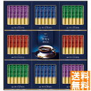 送料無料 AGF ちょっと贅沢な珈琲店スティックブラックギフト ZST-30Y ※(注)沖縄・離島は配達不可 全国送料無料 お中元 ギフト 早割 お中元 2025 御見舞 お見舞い お取り寄せ グルメスイーツ