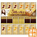 送料無料 ネスカフェ ゴールドブレンドプレミアムスティックコーヒーギフトセット N30-C ※(注)沖縄・離島は配達不可 全国送料無料 お中元 ギフト 早割 お...