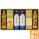 送料無料 バラエティ調味料ギフト AKI-CO ※(注)沖縄・離島は配達不可 全国送料無料 お中元 ギフト 早割 お中元 2025 御見舞 お見舞い お取り寄せ グルメスイーツ