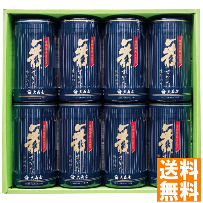 送料無料 大森屋 舞すがた味のり卓上詰合せ NA-40G ※(注)沖縄・離島は配達不可 全国送料無料 お中元 ギフト 早割 お中元 2025 御見舞 お見舞い お取り寄せ グルメスイーツ