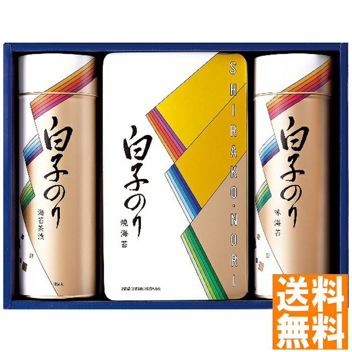 送料無料 白子のり のり・お茶漬け詰合せ SA-300 ※(注)沖縄・離島は配達不可 全国送料無料 お中元 ギフト 早割 お中元 2025 御見舞 お見舞い お取り寄せ グルメスイーツ