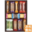 送料無料 ブルボン 焼菓子詰合せ ハイセレクション HS-S ※(注)沖縄・離島は配達不可 全国送料無料 お中元 ギフト 早割 お中元 2025 御見舞 お見舞い お取り寄せ グルメスイーツ