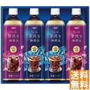 送料無料 AGF ちょっと贅沢な珈琲店 アイスコーヒーギフト LP-20 ※(注)沖縄・離島は配達不可 全国送料無料 お中元 ギフト 早割 お中元 2025 御見舞 お見舞い お取り寄せ グルメスイーツ