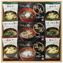 送料無料 美味心 極 お吸い物&みそ汁ギフト GZ-BE ※(注)沖縄・離島は配達不可 全国送料無料 お中元 ギフト 早割 お中元 2025 御見舞 お見舞い ...