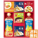 送料無料 バラエティ調味料ギフト AP-BE ※(注)沖縄・離島は配達不可 全国送料無料 お中元 ギフト 早割 お中元 2025 御見舞 お見舞い お取り寄せ グルメスイーツ