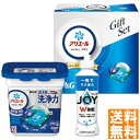 送料無料 P&G アリエールジェルボールギフトセット PGAG-10E ※(注)沖縄・離島は配達不可 全国送料無料 お中元 ギフト 早割 お中元 2025 御見...