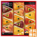 送料無料 フーシェ 国産果実のジュレ・トリアングル GTL-50 ※(注)沖縄・離島は配達不可 全国送料無料 お中元 ギフト 早割 お中元 2025 御見舞 お...