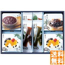 送料無料 榮太樓總本鋪 甘味詰合せ 彩瀬 SA1 ※(注)沖縄・離島は配達不可 全国送料無料 お中元 ギフト 早割 お中元 2025 御見舞 お見舞い お取り寄せ グルメスイーツ