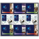 送料無料 AGF ちょっと贅沢な珈琲店 ドリップコーヒーウインターギフト ZDW-50 ※(注)沖縄・離島は配達不可 全国送料無料 お歳暮 ギフト 早割 御歳暮...