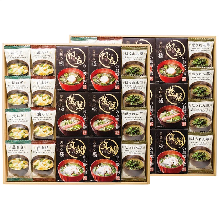 送料無料 美味心 極 お吸い物＆みそ汁ギフト GZ-AOO ※（注）沖縄・離島は配達不可 全国送料無料 お歳暮 ギフト 早割 御歳暮 2025 御見舞 お見舞い お取り寄せ グルメスイーツ