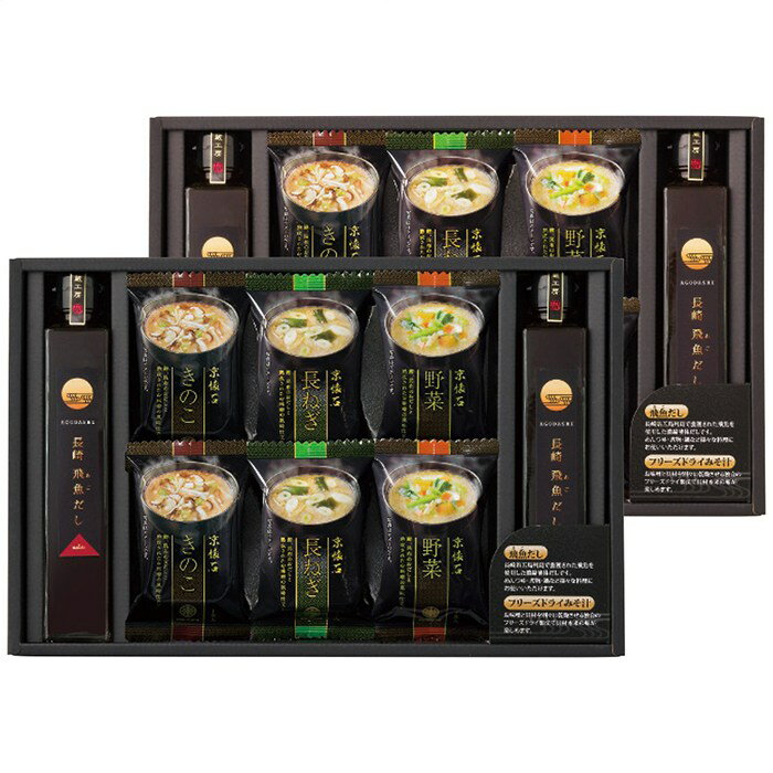 送料無料 フリーズドライみそ汁＆飛魚だしセット FDA-50 ※（注）沖縄・離島は配達不可 全国送料無料 お歳暮 ギフト 早割 御歳暮 2025 御見舞 お見舞い お取り寄せ グルメスイーツ