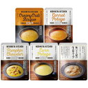 送料無料 ニシキヤキッチン スープBEST5セット5個入 ※(注)沖縄・離島は配達不可 全国送料無料 お歳暮 ギフト 早割 御歳暮 2025 御見舞 お見舞い お取り寄せ グルメスイーツ
