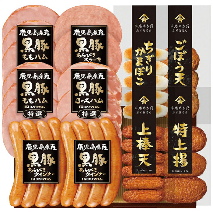 Set, Assortment - 送料無料 お中元 プリマハム 鹿児島県産恵味の黒豚ハムとさつま揚げセット KKS-500(N ※6/8以降の出荷予定となります。北海道・沖縄・離島は配達不可 全国送料無料 御中元ギフト 早割 お中元2026 御中元 御見舞 お見舞い お取り寄せ グルメスイーツ