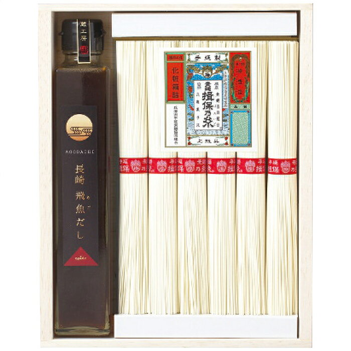 Rakuten - 送料無料 お中元 揖保乃糸 揖保乃糸上級・長崎飛魚だしつゆ詰合せ AJT-30 ※6/8以降の出荷予定となります。北海道・沖縄・離島は配達不可 全国送料無料 御中元ギフト 早割 お中元2026 御中元 御見舞 お見舞い お取り寄せ グルメスイーツ