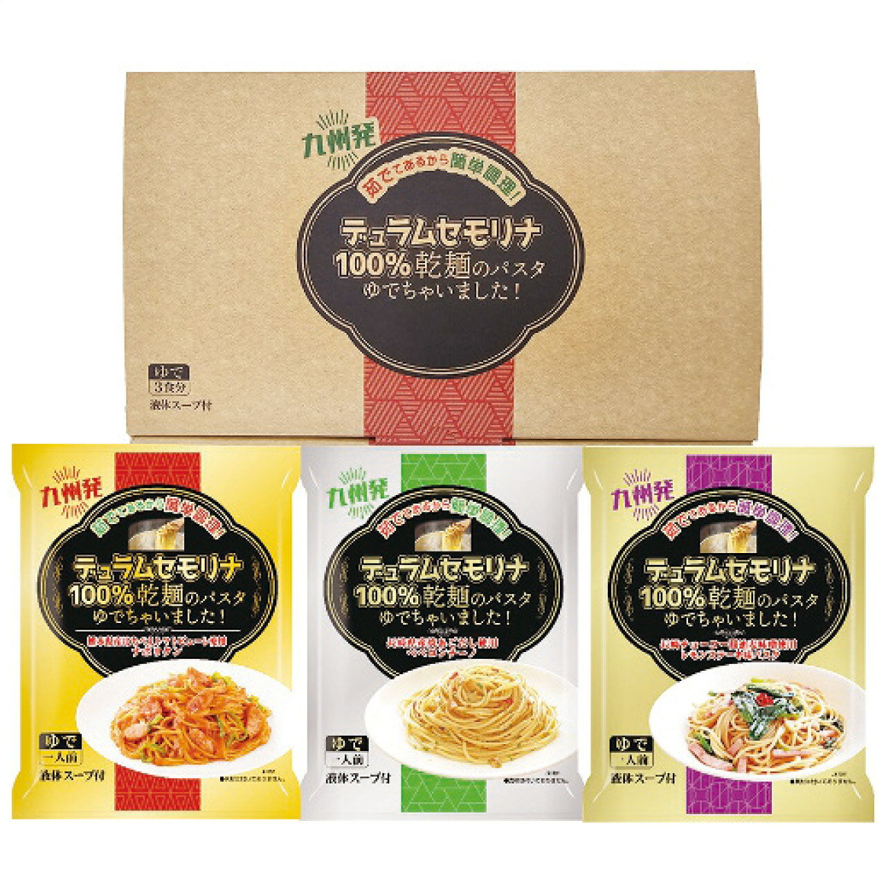 ■お歳暮専用商品となります。商品出荷日：11月上旬から12月上旬ごろ ■商品紹介：デュラム小麦100%の乾麺を茹でてパックしました。常温保存可能でレンジ、フライパンでの簡単調理でアルデンテの食感が味わえ、3種の味がお楽しみ頂けます。 ■商品内容：熊本県産はちべえトマトピューレ使用ナポリタン190g・長崎県産焼きあごだし使用ペペロンチーノ180g・長崎チョーコー醤油麦味噌使用レモンステーキ味パスタ180g各1個 ■パッケージサイズ： ■商品重量：700g ■賞味期限：製造日より常温約150日 常温 メーカー希望小売価格はメーカーカタログに基づいて掲載しています ■さまざまなギフトアイテムをご用意しております。 内祝　内祝い　お祝い返し　ウェディングギフト　ブライダルギフト　引き出物　引出物　結婚引き出物　結婚引出物　結婚内祝い　出産内祝い 命名内祝い　入園内祝い　入学内祝い　卒園内祝い　卒業内祝い　就職内祝い　新築内祝い　引越し内祝い　快気内祝い　開店内祝い　二次会 披露宴　お祝い　御祝　結婚式　結婚祝い　出産祝い　初節句　七五三　入園祝い　入学祝い　卒園祝い　卒業祝い　成人式　就職祝い　昇進祝い 新築祝い　上棟祝い　引っ越し祝い　引越し祝い　開店祝い　退職祝い　快気祝い　全快祝い　初老祝い　還暦祝い　古稀祝い　喜寿祝い　傘寿祝い 米寿祝い　卒寿祝い　白寿祝い　長寿祝い　金婚式　銀婚式　ダイヤモンド婚式　結婚記念日　ギフト　ギフトセット　セット　詰め合わせ　贈答品　お返し お礼　御礼　ごあいさつ　ご挨拶　御挨拶　プレゼント　お見舞い　お見舞御礼　お餞別　引越し　引越しご挨拶　記念日　誕生日　父の日　母の日　敬老の日 記念品　卒業記念品　定年退職記念品　ゴルフコンペ　コンペ景品　景品　賞品　粗品　お香典返し　香典返し　志　満中陰志　弔事　会葬御礼　法要 法要引き出物　法要引出物　法事　法事引き出物　法事引出物　忌明け　四十九日　七七日忌明け志　一周忌　三回忌　回忌法要　偲び草　粗供養　初盆 供物　お供え　お中元　御中元　お歳暮　御歳暮　お年賀　御年賀　残暑見舞い　年始挨拶　ボーリング大会　景品　レミパン　ゼリー　スターバックス 千疋屋　結婚式　そうめん　ローラアシュレイ　プリン　話題　ディズニー　カタログギフト　ティファール　ビタクラフト　ステンレスタンブラー　リラックマ のし無料　メッセージカード無料　ラッピング無料 ギフトにぴったりのアイテムをご紹介！ 贈り物に悩んでいる方へ、心温まるギフトアイテムを取り揃えました。高品質な食品、ふわふわのタオル、美しい食器、そしてセンスあふれる雑貨まで、幅広いラインナップであなたの大切な人への思いを伝えます。 特徴 高品質：厳選された素材と丁寧な製造工程で作られた商品ばかり。どれも長く愛用いただけます。 多用途：どんなシーンでも使える万能アイテムが揃っています。誕生日、結婚祝い、新築祝いなど、さまざまな場面に最適です。 デザイン：シンプルで洗練されたデザインから、カラフルで個性的なものまで、多彩なバリエーションをご用意。 お手頃価格：高品質ながら手ごろな価格で、コストパフォーマンスも抜群。 おすすめの用途とシーン 誕生日プレゼント：大切な人の特別な日を祝うために、実用的かつ心温まるギフトを。食品やタオルは、日常で役立つアイテムとして喜ばれます。 結婚祝い：新しい生活を始めるカップルに、美しい食器やおしゃれな雑貨を。幸せな家庭を築くお手伝いができます。 新築祝い：新しい家に引っ越した友人や家族へ、インテリアにぴったりの雑貨や実用的なタオルを。快適な生活をサポートします。 お返しギフト：感謝の気持ちを込めて、おしゃれで実用的なアイテムを。食品はもちろん、使い心地の良いタオルや美しい食器も喜ばれます。 季節の贈り物：お中元やお歳暮、季節の挨拶として、季節に合ったギフトを。夏には涼しげな雑貨、冬には温かみのあるタオルや食品が最適です。 贈る相手に合わせたおすすめ グルメな方へ：美味しい食品を贈れば、食卓が一層華やかに。特別な時間を演出します。 家庭的な方へ：ふわふわのタオルや使いやすい食器で、日常生活に彩りを。 オシャレな方へ：センスあふれる雑貨で、インテリアを一層魅力的に。 まとめ あなたの気持ちを込めたギフト選びをお手伝いします。どれも心を込めて選んだアイテムばかりです。大切な人への贈り物として、自信を持っておすすめします。 商品概要 [分類] 以下のような商品をお探しの方にオススメです。スイーツ スィーツ スウィーツ Sweets ケーキ お菓子 洋菓子 デザート おやつ 小腹対策 食品 食べ物 / チョコレートケーキ チョコレート ガトーショコラ チーズケーキ 生菓子 生ケーキ ベイクドチーズケーキ [評価・マスコミ] ランキング1位のおすすめ(お勧め オススメ) インスタ映え SNS 評判 今話題の人気商品 [サービス] 以下のサービスをご利用いだだけます。不可の場合あり。お取り寄せ 全国配送 全国発送 オーダー 注文 デリバリー 取寄せ 宅配 ネット通販 持ち運び可 / 送料無料 送料込み 無料ギフト対応 日持ち長い 長期保存 賞味期限が長い 名入れ 当日発送 お急ぎ便 即日配送 即日発送 翌日配送 翌日発送 前日に買う あす楽 明日楽 即納 翌日 あす着 明日届く 配送日指定可 冷凍保存可 冷凍保管 冷凍便 ギフトラッピング ギフト対応 予約 メッセージ付き 有料メッセージカード 有料お誕生日カード ホワイトデー当日お届け可能 [パッケージ] 　 以下のような包装でお届けします。詰め合わせ セット アソート 化粧箱入り ラッピング不要 個包装 小分け 手提げ袋（有償） 2重梱包 [デザイン] 以下のようなイメージをお求めの方におすすめです。お洒落 可愛い ゴージャス 高級感 プレミアム サプライズ感 美しい インパクト 面白い 珍しい 希少 驚き シンプル 上品 スタイリッシュ エレガント モダン [ご用途] 工夫次第で様々な用途でご利用いただけます。贈り物 プレゼント ギフト プチギフト 贈答品 お祝い 御祝い 退職祝い 内祝い 出産祝い 出産内祝い 入学祝い 卒業祝い ご褒美 手土産 お土産 お使い物 お返し お礼 ご挨拶 ご進物 お配り 配る ばらまき バレンタインデー バレンタインデイ ヴァレンタイン 友チョコ 義理チョコ 本命チョコ 逆チョコ バレンタインチョコ ホワイトデー ホワイトデイ ホワイトデーのお返し 七五三 ひな祭り こどもの日 ハロウィン クリスマス お中元 お年賀 ウインターギフト 御中元 御歳暮 サマーギフト 残暑見舞い お歳暮 母の日 父の日 敬老の日 敬老会記念品 敬老会 結婚祝い 結婚内祝い 結婚記念日 結婚式二次会 二次会のプチギフト 結婚披露宴の引き出物 引き菓子 ウエディングパーティー 成人祝い 長寿祝い 還暦祝い 古希祝い 古稀祝い 喜寿祝い 傘寿祝い 米寿祝い 卒寿祝い 白寿祝い 紀寿祝い 百寿祝い 成人式 セレモニー イベント 内祝い 快気祝い 快気内祝い 出産内祝い 出産祝い 記念日 お返し ご進物 御使い物 お礼 ご挨拶 御礼 ご祝儀 祝儀の品 お使い物 ノベルティー 粗品 景品 長寿 法事 法要 仏事 年忌法事 志 粗供養 供養返し 香典返し 満中陰志 御供え お供え 御供物 弔事 七五三 ひな祭り 入学祝い 卒業祝い 卒園祝い 退職祝い 入社祝い 成人式 成人式のお祝い 朝食 食事代わり ティータイム ブレイクタイム ホームパーティー クリスマスケーキ 誕生日プレゼント 誕生祝い バースデーケーキ 学校 会社 職場 法人 取引先 部活 イベント サークル 介護施設 [おすすめの方] 以下のような様々なお客様にお喜びいただいております。10代 20代 30代 40代 50代 60代 70代 80代 90代 100歳以上 お母さん お父さん ママ パパ 兄弟姉妹 彼氏 彼女 恋人 義理の母 叔父さん 親戚の お嬢さん 大家族 家族 赤ちゃん 祖父 祖母 叔父 叔母 孫 おじいちゃん おばあちゃん じいじ ばあば 夫 旦那 妻 奥様 お嫁さん 奥さん 親 両親 娘 同僚 友達 仲間 友人 親友 上司 部下 先輩 後輩 お世話になった方 恩師 先生 大人数 女友達 法人 女性 男性 大人 子ども 子供用 小学生 中学生 高校生 男の子 女の子 辛党 甘党 甘いものが苦手 高齢者 お年寄り [その他おすすめ] 以下のような商品に興味のある方にもオススメです。大量 大量購入 財布に優しい 大人数 業務用 大量スイーツ お試し コスパ良い /デュラム小麦100%の乾麺を茹でてパックしました。常温保存可能でレンジ、フライパンでの簡単調理でアルデンテの食感が味わえ、3種の味がお楽しみ頂けます。