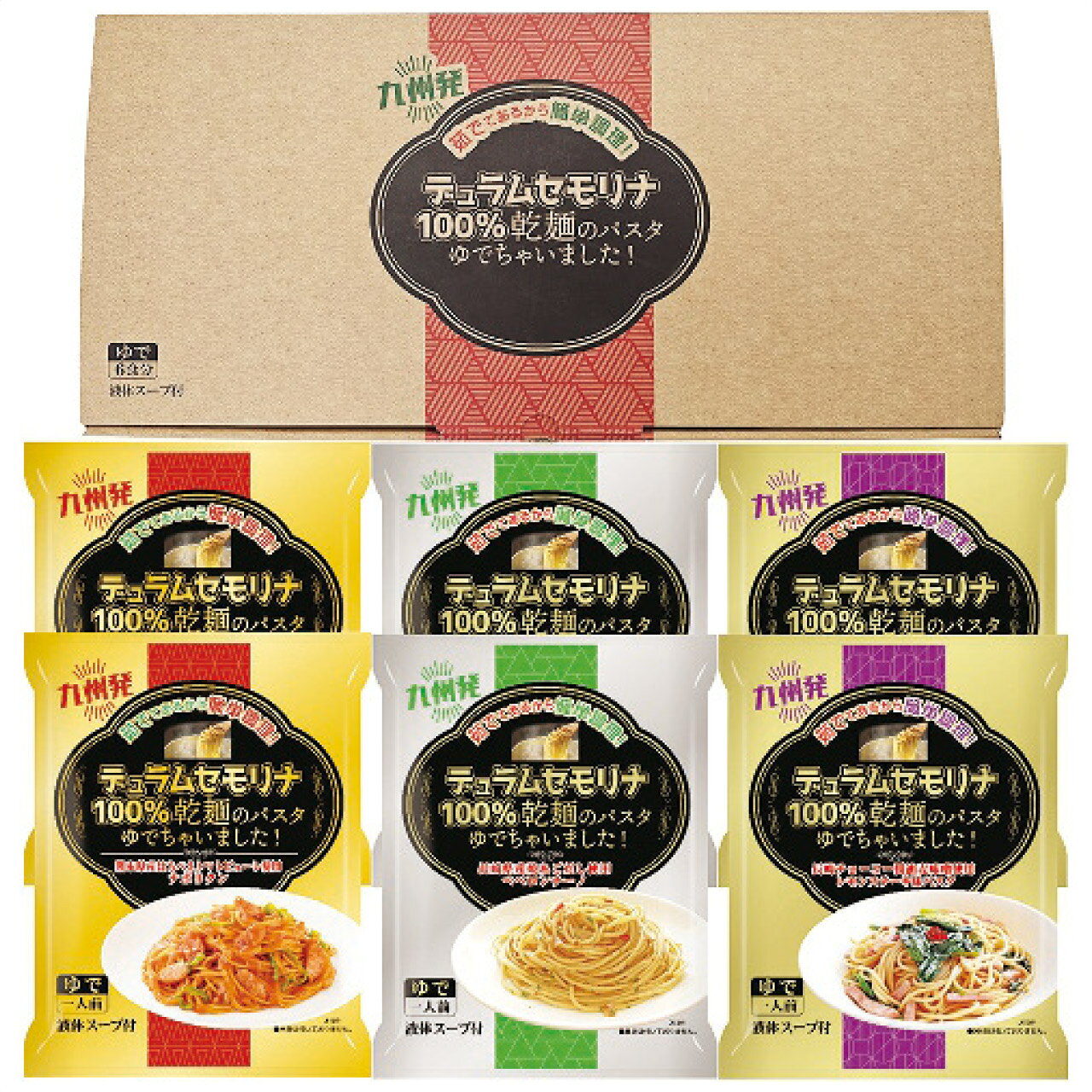 ■お歳暮専用商品となります。商品出荷日：11月上旬から12月上旬ごろ ■商品紹介：デュラム小麦100%の乾麺を茹でてパックしました。常温保存可能でレンジ、フライパンでの簡単調理でアルデンテの食感が味わえ、3種の味がお楽しみ頂けます。 ■商品内容：熊本県産はちべえトマトピューレ使用ナポリタン190g・長崎チョーコー醤油麦味噌使用レモンステーキ味パスタ180g・長崎県産焼きあごだし使用ペペロンチーノ180g各2個 ■パッケージサイズ： ■商品重量：1326g ■賞味期限：製造日より常温約150日 常温 メーカー希望小売価格はメーカーカタログに基づいて掲載しています ■さまざまなギフトアイテムをご用意しております。 内祝　内祝い　お祝い返し　ウェディングギフト　ブライダルギフト　引き出物　引出物　結婚引き出物　結婚引出物　結婚内祝い　出産内祝い 命名内祝い　入園内祝い　入学内祝い　卒園内祝い　卒業内祝い　就職内祝い　新築内祝い　引越し内祝い　快気内祝い　開店内祝い　二次会 披露宴　お祝い　御祝　結婚式　結婚祝い　出産祝い　初節句　七五三　入園祝い　入学祝い　卒園祝い　卒業祝い　成人式　就職祝い　昇進祝い 新築祝い　上棟祝い　引っ越し祝い　引越し祝い　開店祝い　退職祝い　快気祝い　全快祝い　初老祝い　還暦祝い　古稀祝い　喜寿祝い　傘寿祝い 米寿祝い　卒寿祝い　白寿祝い　長寿祝い　金婚式　銀婚式　ダイヤモンド婚式　結婚記念日　ギフト　ギフトセット　セット　詰め合わせ　贈答品　お返し お礼　御礼　ごあいさつ　ご挨拶　御挨拶　プレゼント　お見舞い　お見舞御礼　お餞別　引越し　引越しご挨拶　記念日　誕生日　父の日　母の日　敬老の日 記念品　卒業記念品　定年退職記念品　ゴルフコンペ　コンペ景品　景品　賞品　粗品　お香典返し　香典返し　志　満中陰志　弔事　会葬御礼　法要 法要引き出物　法要引出物　法事　法事引き出物　法事引出物　忌明け　四十九日　七七日忌明け志　一周忌　三回忌　回忌法要　偲び草　粗供養　初盆 供物　お供え　お中元　御中元　お歳暮　御歳暮　お年賀　御年賀　残暑見舞い　年始挨拶　ボーリング大会　景品　レミパン　ゼリー　スターバックス 千疋屋　結婚式　そうめん　ローラアシュレイ　プリン　話題　ディズニー　カタログギフト　ティファール　ビタクラフト　ステンレスタンブラー　リラックマ のし無料　メッセージカード無料　ラッピング無料 ギフトにぴったりのアイテムをご紹介！ 贈り物に悩んでいる方へ、心温まるギフトアイテムを取り揃えました。高品質な食品、ふわふわのタオル、美しい食器、そしてセンスあふれる雑貨まで、幅広いラインナップであなたの大切な人への思いを伝えます。 特徴 高品質：厳選された素材と丁寧な製造工程で作られた商品ばかり。どれも長く愛用いただけます。 多用途：どんなシーンでも使える万能アイテムが揃っています。誕生日、結婚祝い、新築祝いなど、さまざまな場面に最適です。 デザイン：シンプルで洗練されたデザインから、カラフルで個性的なものまで、多彩なバリエーションをご用意。 お手頃価格：高品質ながら手ごろな価格で、コストパフォーマンスも抜群。 おすすめの用途とシーン 誕生日プレゼント：大切な人の特別な日を祝うために、実用的かつ心温まるギフトを。食品やタオルは、日常で役立つアイテムとして喜ばれます。 結婚祝い：新しい生活を始めるカップルに、美しい食器やおしゃれな雑貨を。幸せな家庭を築くお手伝いができます。 新築祝い：新しい家に引っ越した友人や家族へ、インテリアにぴったりの雑貨や実用的なタオルを。快適な生活をサポートします。 お返しギフト：感謝の気持ちを込めて、おしゃれで実用的なアイテムを。食品はもちろん、使い心地の良いタオルや美しい食器も喜ばれます。 季節の贈り物：お中元やお歳暮、季節の挨拶として、季節に合ったギフトを。夏には涼しげな雑貨、冬には温かみのあるタオルや食品が最適です。 贈る相手に合わせたおすすめ グルメな方へ：美味しい食品を贈れば、食卓が一層華やかに。特別な時間を演出します。 家庭的な方へ：ふわふわのタオルや使いやすい食器で、日常生活に彩りを。 オシャレな方へ：センスあふれる雑貨で、インテリアを一層魅力的に。 まとめ あなたの気持ちを込めたギフト選びをお手伝いします。どれも心を込めて選んだアイテムばかりです。大切な人への贈り物として、自信を持っておすすめします。 商品概要 [分類] 以下のような商品をお探しの方にオススメです。スイーツ スィーツ スウィーツ Sweets ケーキ お菓子 洋菓子 デザート おやつ 小腹対策 食品 食べ物 / チョコレートケーキ チョコレート ガトーショコラ チーズケーキ 生菓子 生ケーキ ベイクドチーズケーキ [評価・マスコミ] ランキング1位のおすすめ(お勧め オススメ) インスタ映え SNS 評判 今話題の人気商品 [サービス] 以下のサービスをご利用いだだけます。不可の場合あり。お取り寄せ 全国配送 全国発送 オーダー 注文 デリバリー 取寄せ 宅配 ネット通販 持ち運び可 / 送料無料 送料込み 無料ギフト対応 日持ち長い 長期保存 賞味期限が長い 名入れ 当日発送 お急ぎ便 即日配送 即日発送 翌日配送 翌日発送 前日に買う あす楽 明日楽 即納 翌日 あす着 明日届く 配送日指定可 冷凍保存可 冷凍保管 冷凍便 ギフトラッピング ギフト対応 予約 メッセージ付き 有料メッセージカード 有料お誕生日カード ホワイトデー当日お届け可能 [パッケージ] 　 以下のような包装でお届けします。詰め合わせ セット アソート 化粧箱入り ラッピング不要 個包装 小分け 手提げ袋（有償） 2重梱包 [デザイン] 以下のようなイメージをお求めの方におすすめです。お洒落 可愛い ゴージャス 高級感 プレミアム サプライズ感 美しい インパクト 面白い 珍しい 希少 驚き シンプル 上品 スタイリッシュ エレガント モダン [ご用途] 工夫次第で様々な用途でご利用いただけます。贈り物 プレゼント ギフト プチギフト 贈答品 お祝い 御祝い 退職祝い 内祝い 出産祝い 出産内祝い 入学祝い 卒業祝い ご褒美 手土産 お土産 お使い物 お返し お礼 ご挨拶 ご進物 お配り 配る ばらまき バレンタインデー バレンタインデイ ヴァレンタイン 友チョコ 義理チョコ 本命チョコ 逆チョコ バレンタインチョコ ホワイトデー ホワイトデイ ホワイトデーのお返し 七五三 ひな祭り こどもの日 ハロウィン クリスマス お中元 お年賀 ウインターギフト 御中元 御歳暮 サマーギフト 残暑見舞い お歳暮 母の日 父の日 敬老の日 敬老会記念品 敬老会 結婚祝い 結婚内祝い 結婚記念日 結婚式二次会 二次会のプチギフト 結婚披露宴の引き出物 引き菓子 ウエディングパーティー 成人祝い 長寿祝い 還暦祝い 古希祝い 古稀祝い 喜寿祝い 傘寿祝い 米寿祝い 卒寿祝い 白寿祝い 紀寿祝い 百寿祝い 成人式 セレモニー イベント 内祝い 快気祝い 快気内祝い 出産内祝い 出産祝い 記念日 お返し ご進物 御使い物 お礼 ご挨拶 御礼 ご祝儀 祝儀の品 お使い物 ノベルティー 粗品 景品 長寿 法事 法要 仏事 年忌法事 志 粗供養 供養返し 香典返し 満中陰志 御供え お供え 御供物 弔事 七五三 ひな祭り 入学祝い 卒業祝い 卒園祝い 退職祝い 入社祝い 成人式 成人式のお祝い 朝食 食事代わり ティータイム ブレイクタイム ホームパーティー クリスマスケーキ 誕生日プレゼント 誕生祝い バースデーケーキ 学校 会社 職場 法人 取引先 部活 イベント サークル 介護施設 [おすすめの方] 以下のような様々なお客様にお喜びいただいております。10代 20代 30代 40代 50代 60代 70代 80代 90代 100歳以上 お母さん お父さん ママ パパ 兄弟姉妹 彼氏 彼女 恋人 義理の母 叔父さん 親戚の お嬢さん 大家族 家族 赤ちゃん 祖父 祖母 叔父 叔母 孫 おじいちゃん おばあちゃん じいじ ばあば 夫 旦那 妻 奥様 お嫁さん 奥さん 親 両親 娘 同僚 友達 仲間 友人 親友 上司 部下 先輩 後輩 お世話になった方 恩師 先生 大人数 女友達 法人 女性 男性 大人 子ども 子供用 小学生 中学生 高校生 男の子 女の子 辛党 甘党 甘いものが苦手 高齢者 お年寄り [その他おすすめ] 以下のような商品に興味のある方にもオススメです。大量 大量購入 財布に優しい 大人数 業務用 大量スイーツ お試し コスパ良い /デュラム小麦100%の乾麺を茹でてパックしました。常温保存可能でレンジ、フライパンでの簡単調理でアルデンテの食感が味わえ、3種の味がお楽しみ頂けます。