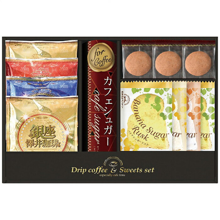 銀座澤井珈琲＆飛騨高山ファクトリーラスクセット SWF-BE 内祝い お祝 出産内祝い