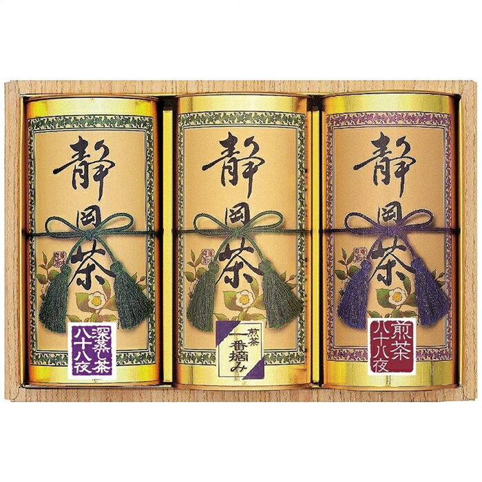 静岡銘茶詰合せ ST-100 内祝い お祝 出産内祝い